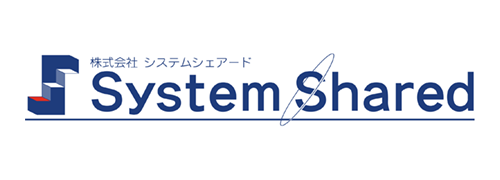 株式会社システムシェアード