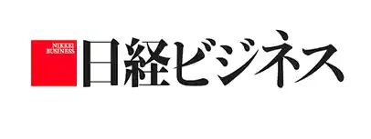 日経ビジネス