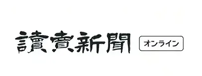 読売新聞オンライン