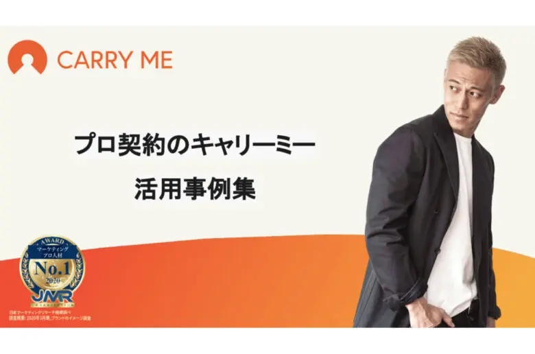 Web集客の成功事例 あり！<br>プロ人材活用事例集 無料配布中