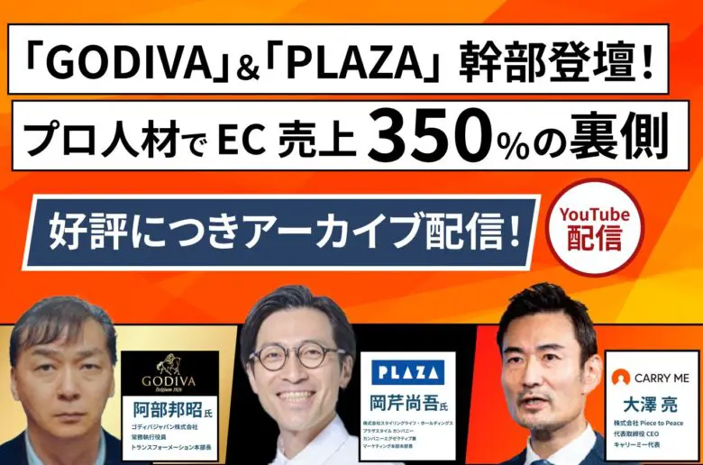 SNSの優秀プロ人材を事例と合わせてご紹介！
