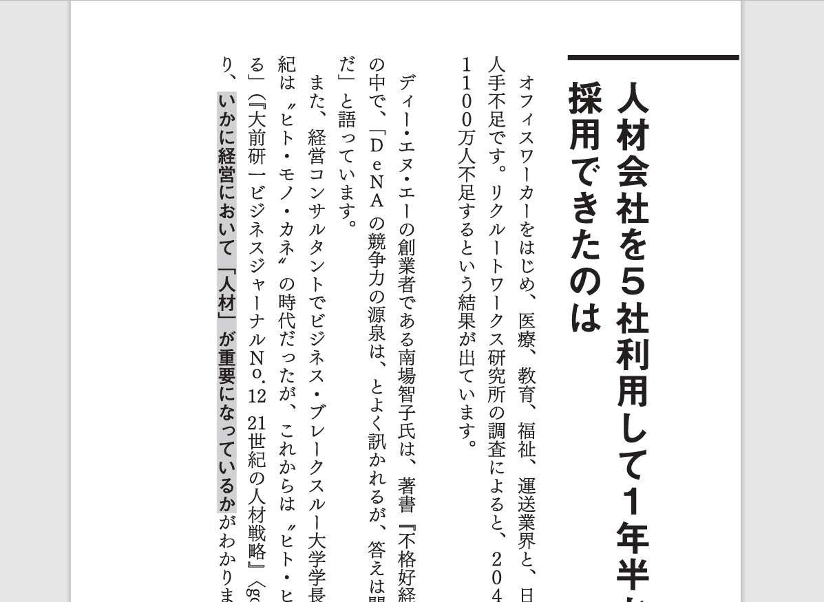 プロに外注1章試し読み