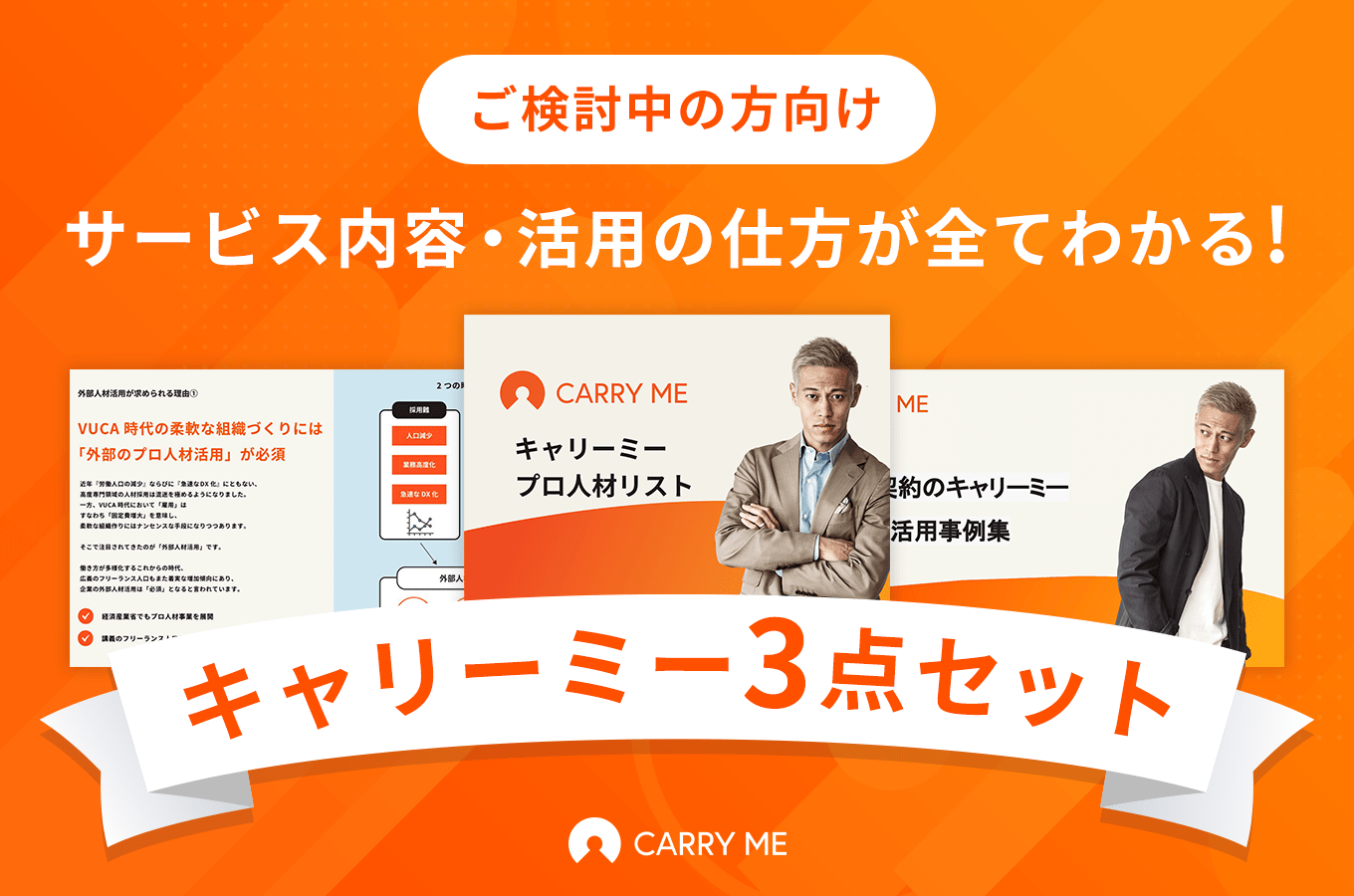 業務委託人材をお探しなら！