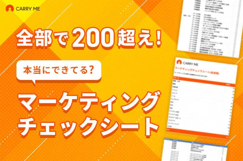 次の打ち手がひらめく!