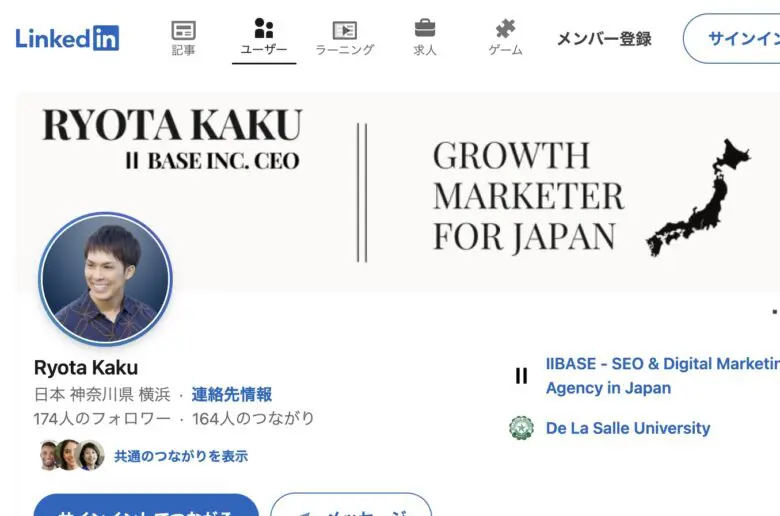 本記事筆者のLinkedInページの画像