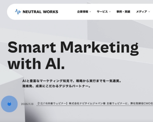 ニュートラルワークス