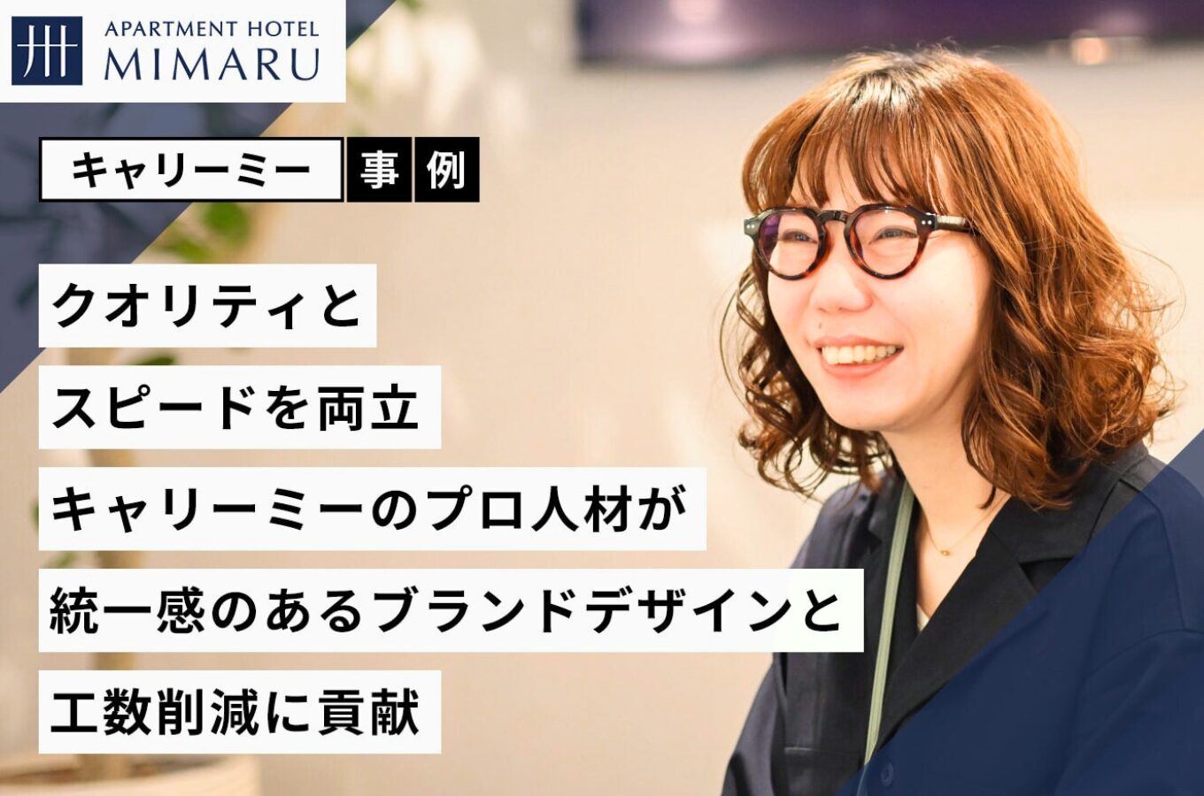 コスモスホテルマネジメント様