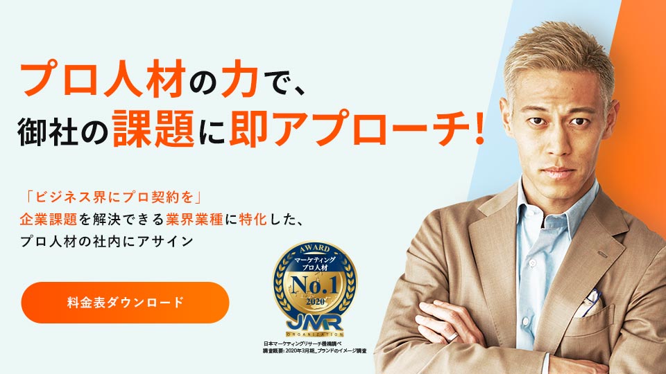 キャリーミー<br>「ビジネス界にプロ契約を」