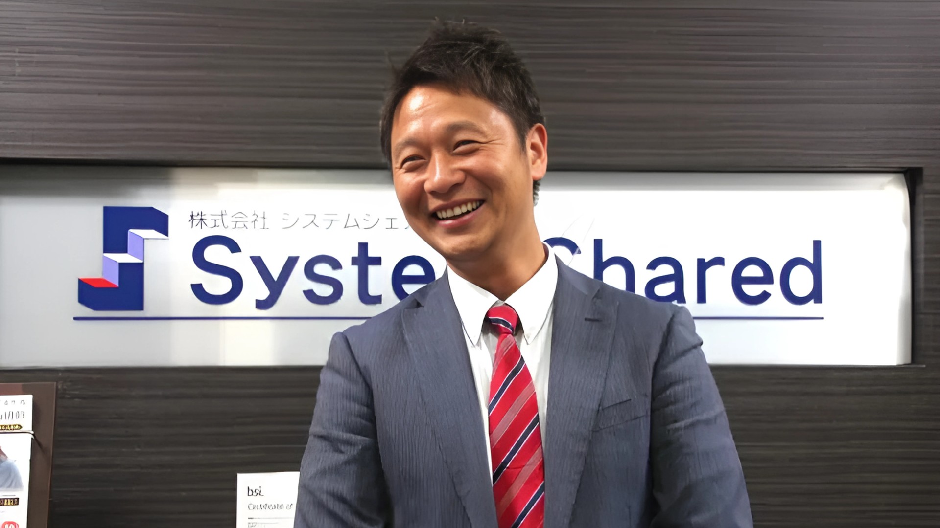 システムシェアード・徐社長