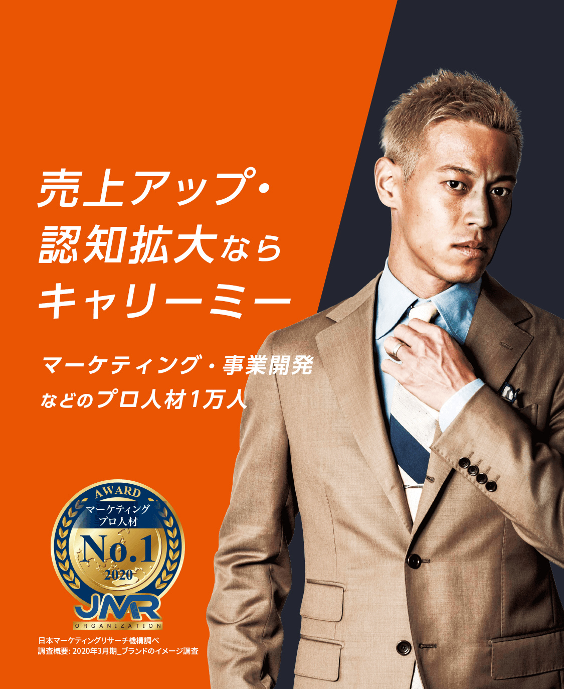 売上アップ・認知拡大ならキャリーミー