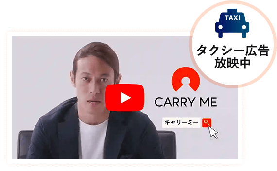 タクシー広告放映中