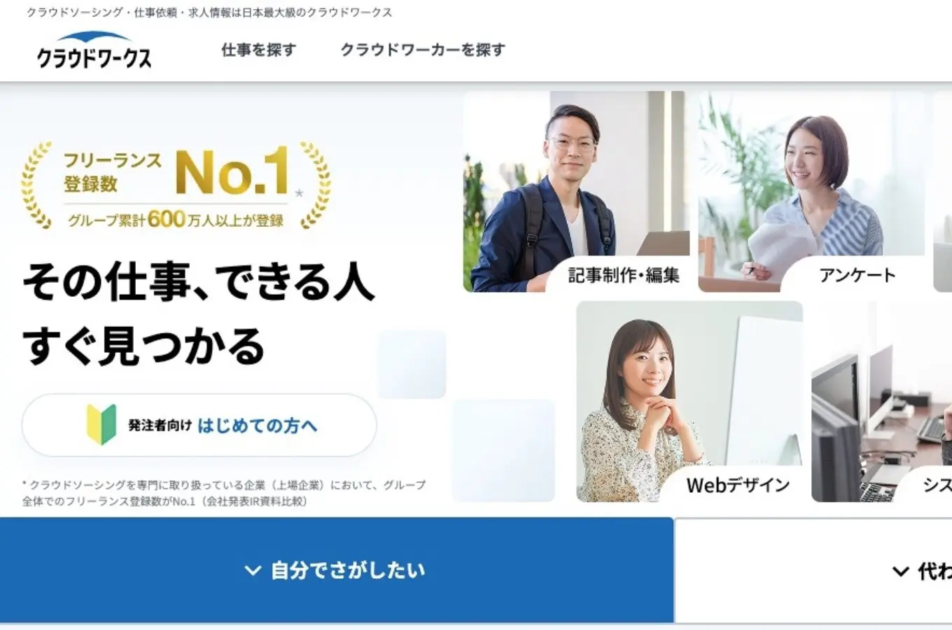 CrowdWorks